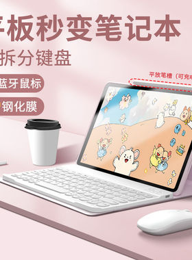 适用华为matepadmini保护
