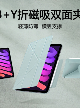 适用BOORCAipadmini7保护套苹果ipadmini6/7代8.3寸平板壳y折磁吸双面夹ipad迷你第六/七代轻薄拆分无边框