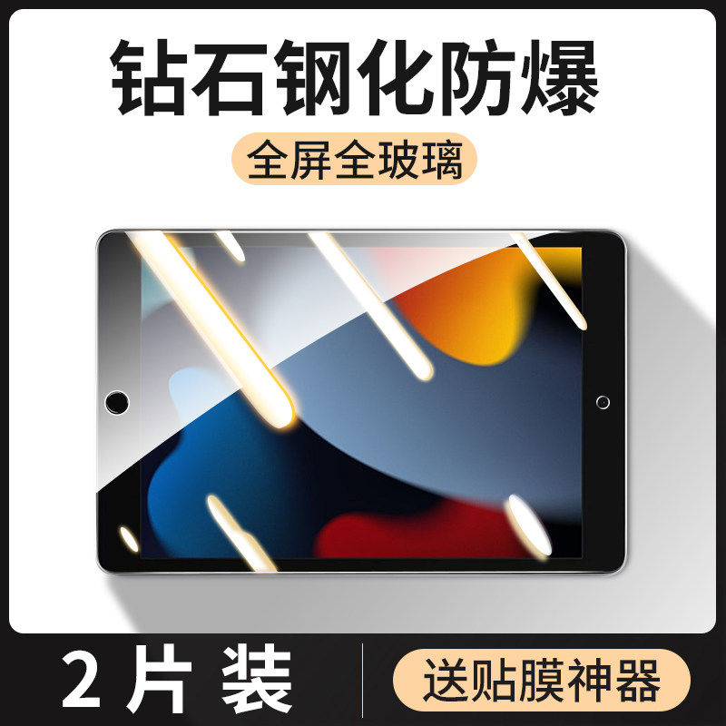 适用iPad11钢化膜2025新