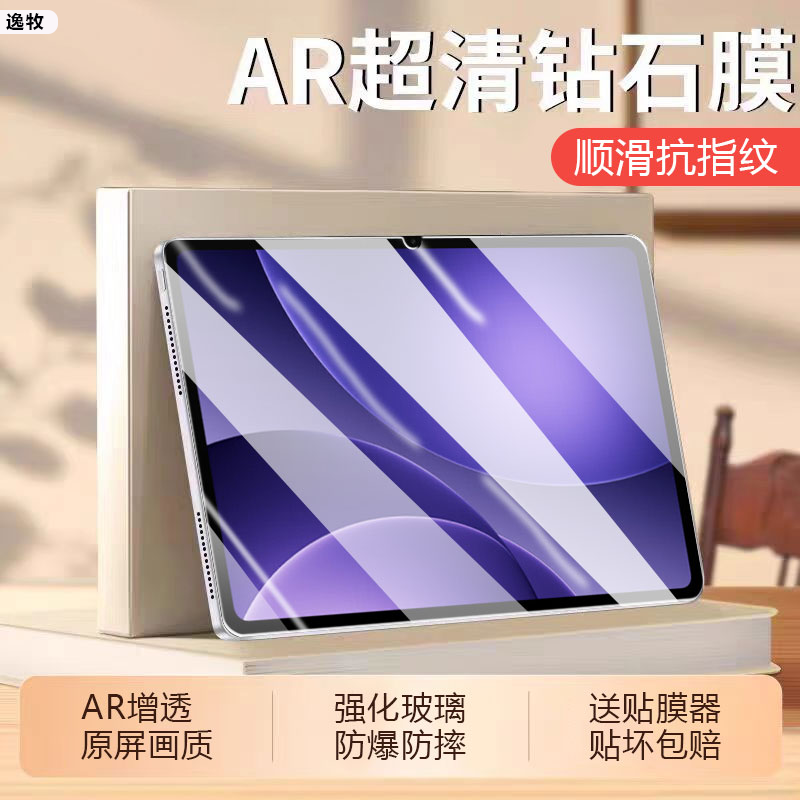 适用oppopad5钢化膜新款Pad4Pro保护贴膜OPPO Pad3/3Pro超清PadSE全屏Pad2防指纹PadAir5护眼0pp0蓝光 - 实物图