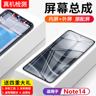 适用红米note14屏幕总成redmi手机note14内外触摸液晶显示屏全新