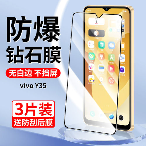 适用vivoy35钢化膜m手机