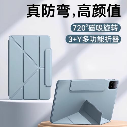 适用小米平板7SPro保护套