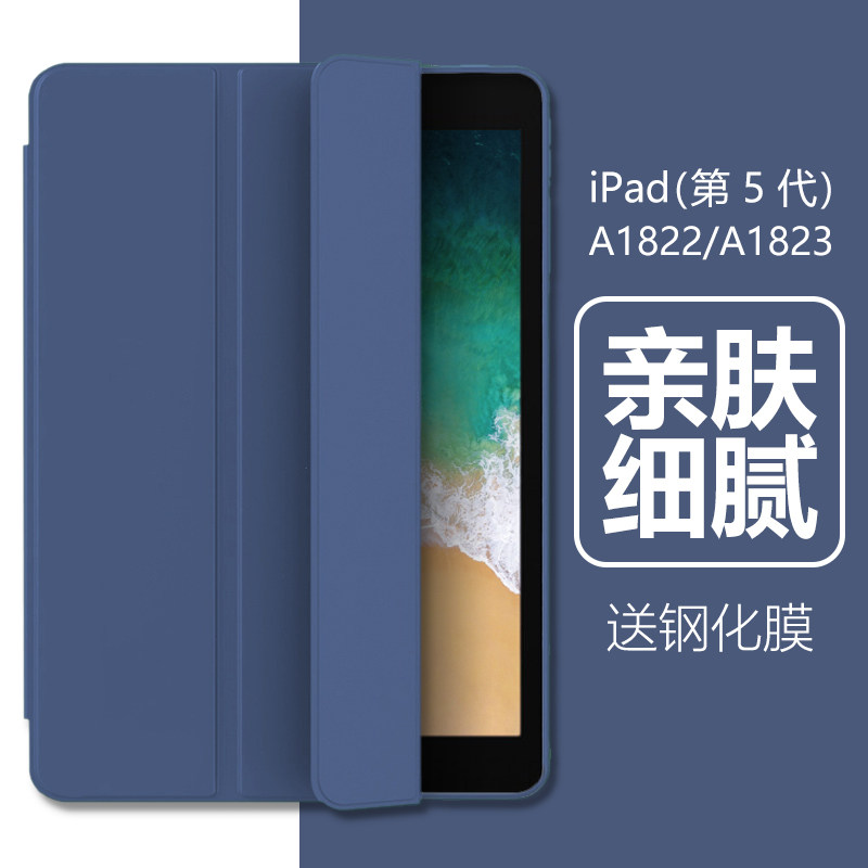 适用ipad第5代保护套a182