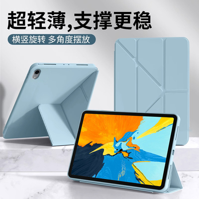 适用iPadPro保护套11英