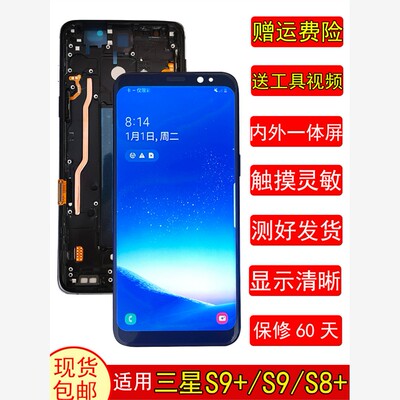 适用三星S9+屏幕组装内部