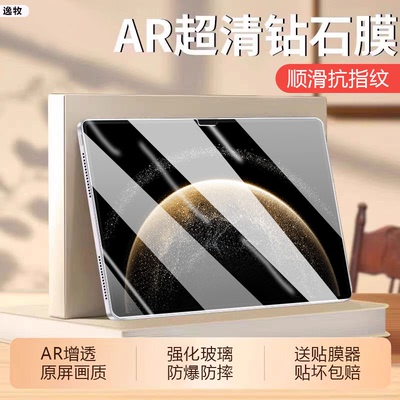 适用华为matepadpro13.2