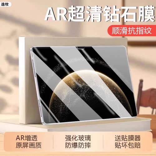 适用华为matepadpro13.2