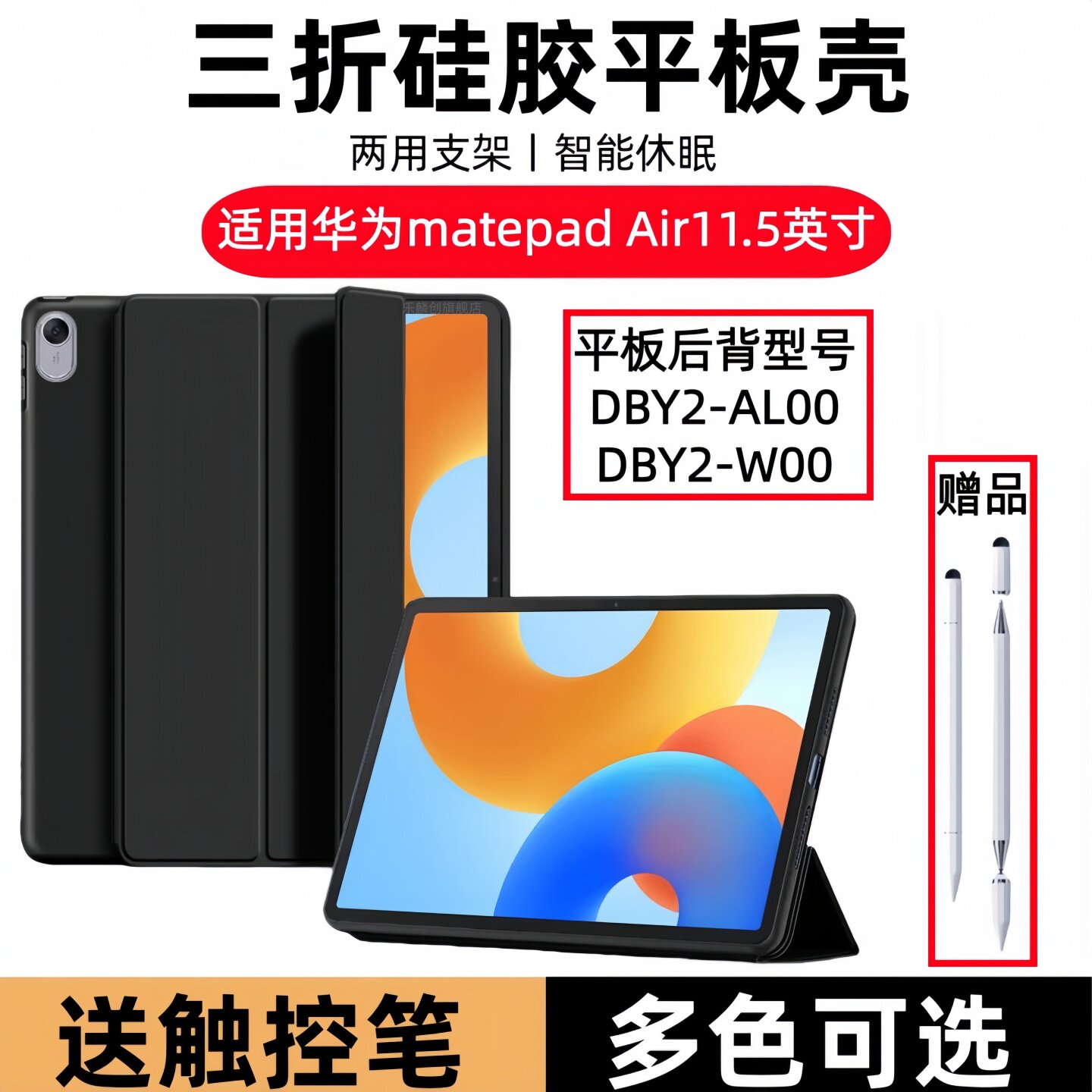 适用2023款华为平板MateP