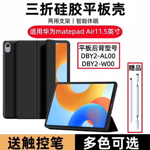 适用2023款华为平板MateP