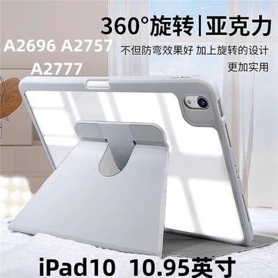 适用iPad10平板保护套2带