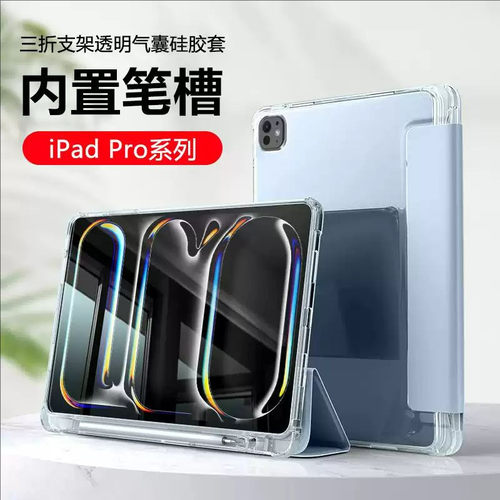 适用ipad2025平板rmini7