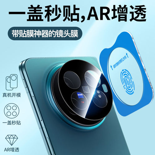 适用vivoxfold6镜头膜新