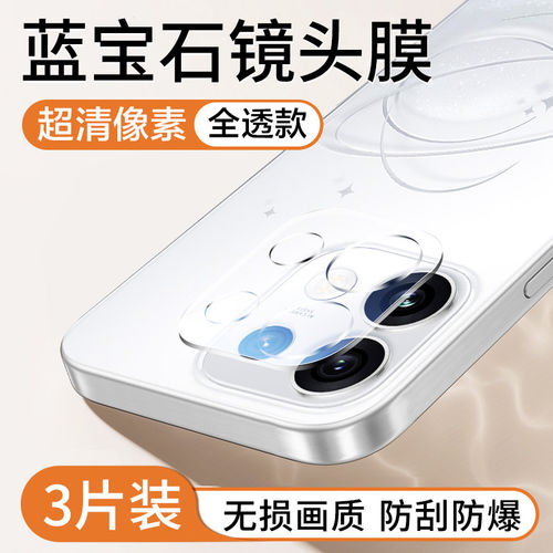 适用OReno16镜头膜5Pro手