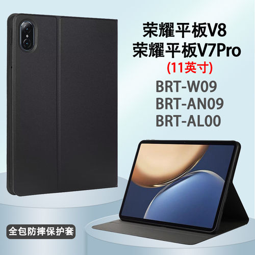 适用荣耀BRT-AN09保护套