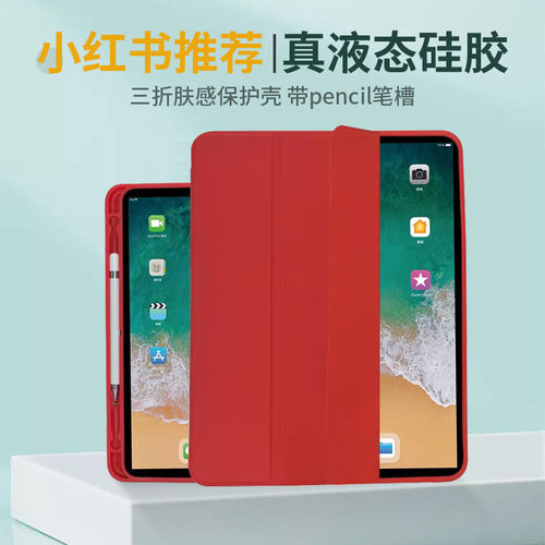 适用苹果ipad11保护套202