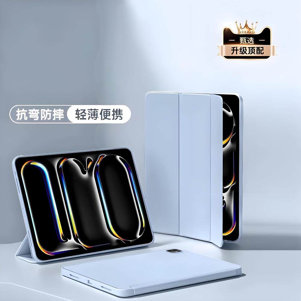 适用苹果iPadProM4保护图片