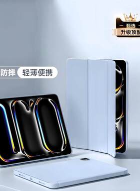适用苹果iPad Pro M4保护套iPadProM4平板电脑iPadM11英寸ProM外壳iPadPro13inch新款iPadPor411全包2024矽胶
