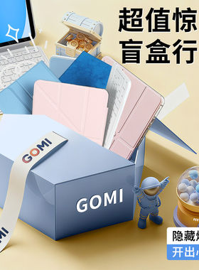 适用苹果iPad保护壳盲盒m