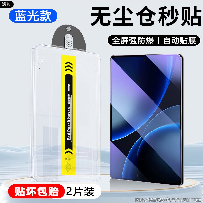 适用oadmini秒贴钢化膜8.