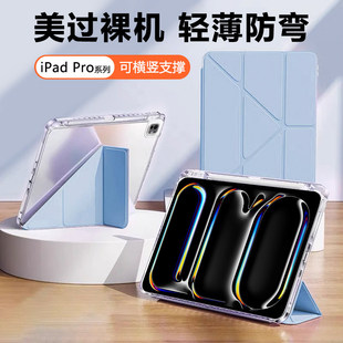 适用ipadpro11保护套3+Y折苹果Pro2024带笔槽iPadPro20/21/22款12.9英寸防弯亚克力10.5磁吸防摔平板壳