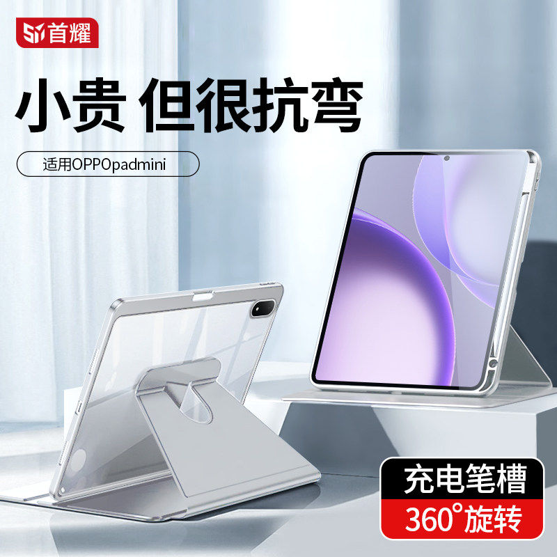 适用oadmini平板保护壳可