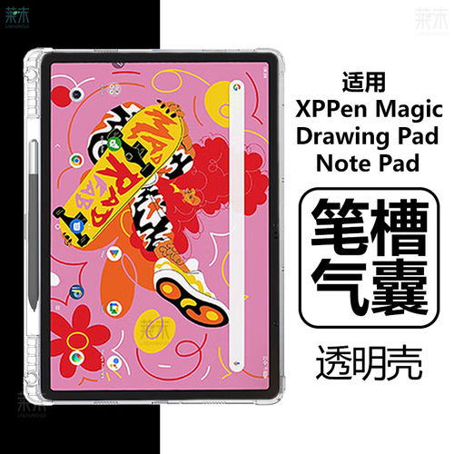 适用MagicDrawinPad保护