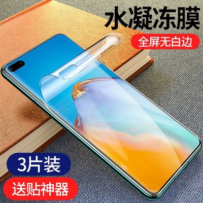 适用于华为p40pro钢化膜水凝p40手机膜p40pro+全屏覆盖p40por曲面