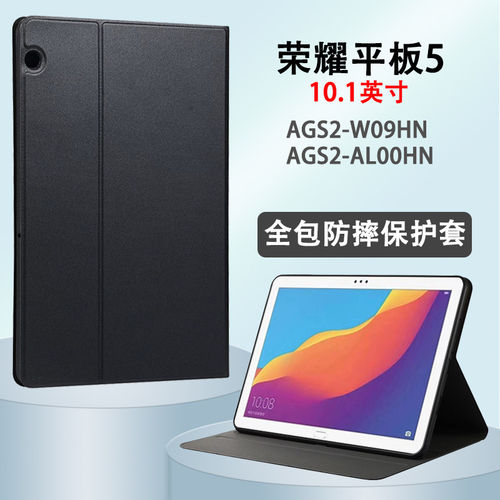 适用荣耀AGS2-W09HN保护