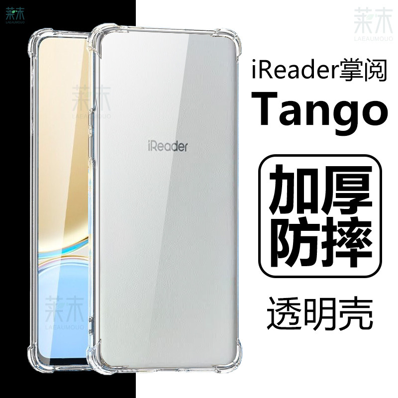适用iReader掌阅Tango保
