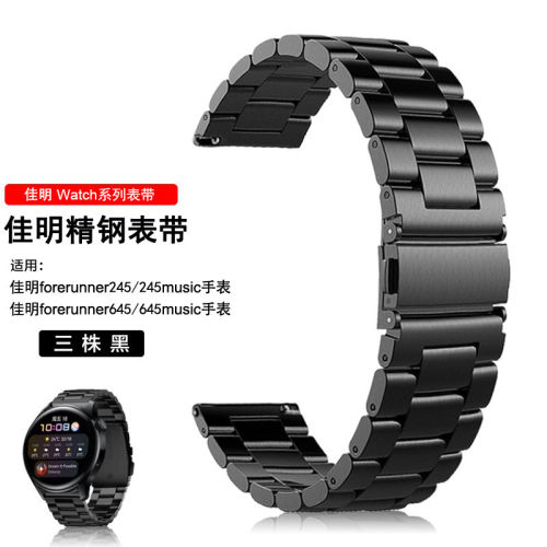 适用佳明手表foreru745/6