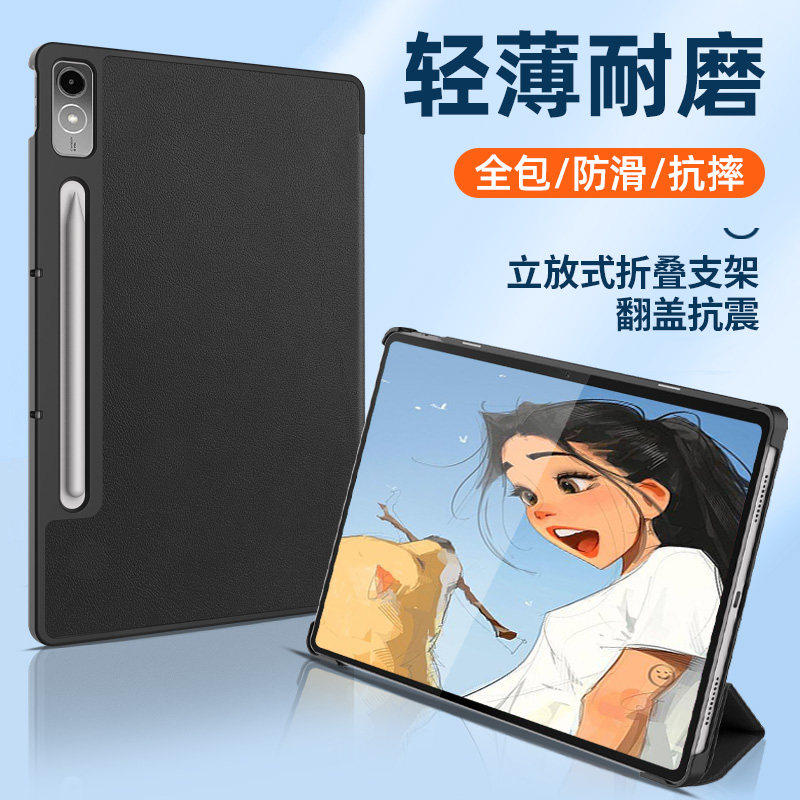 适用2025小新padpro12.7