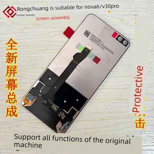 适用华为荣耀V30屏幕总成V30Pro手机Nova6内、外置液晶显示屏原装