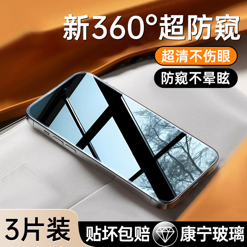 适用苹果15钢化膜iPhone1
