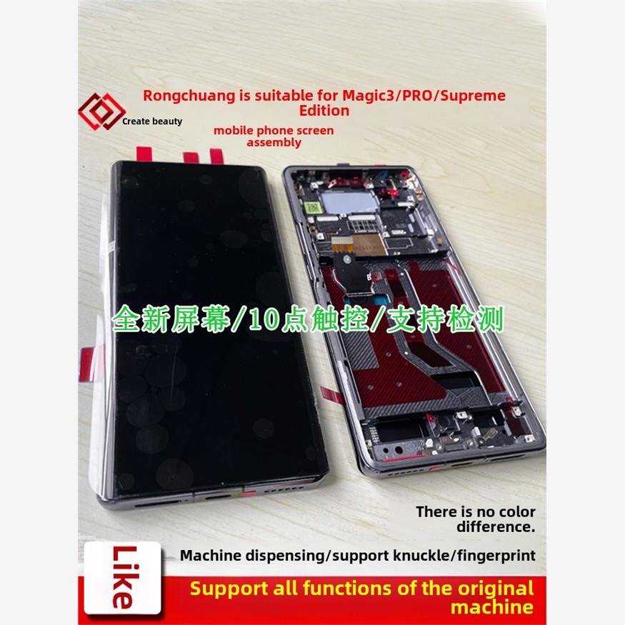 适用华为荣耀Magic3屏幕