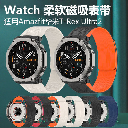 适用Amazfit华米T-RexUl