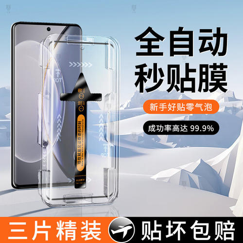 适用vivoX90钢化膜防尘全