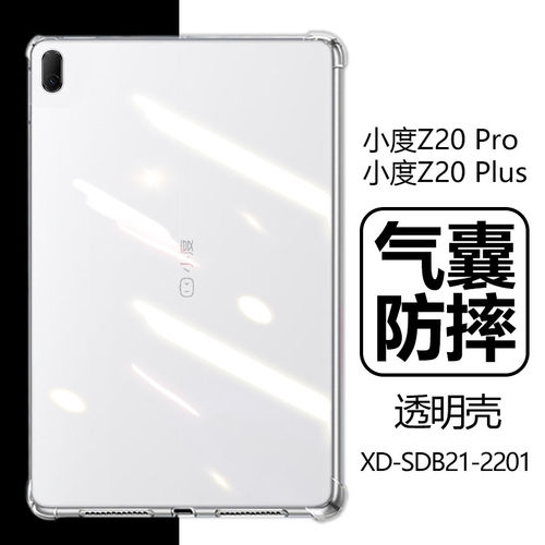 适用小度z20plus保护套13