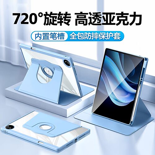 适用vivoPad3保护套360