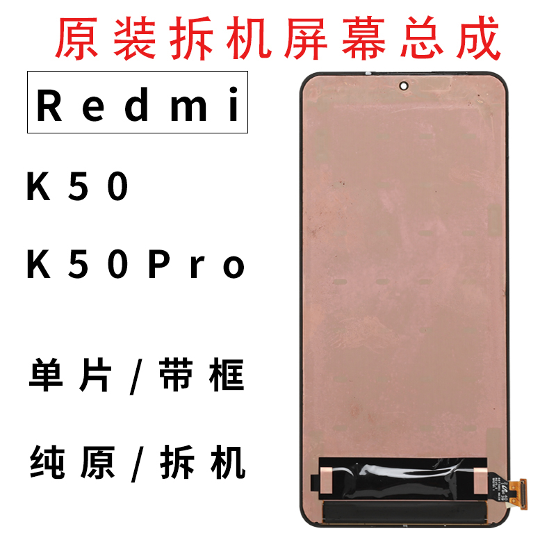 适用红米K50K60/pro原