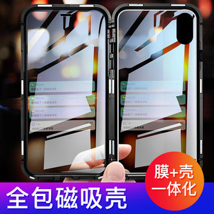 适用双面玻璃iphonex苹果9/10手机保护壳xr钢化膜一体xs套xsmas带磁铁xsmaxs磁力兹吸全包围xsmax防摔屏x保护