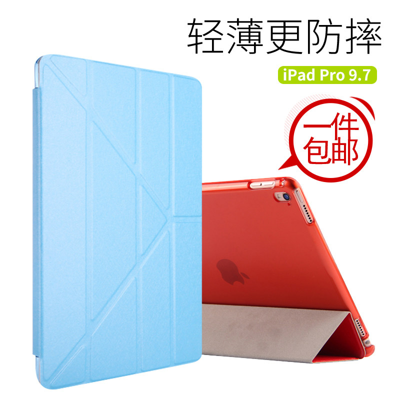 适用苹果ipadpro9.7平