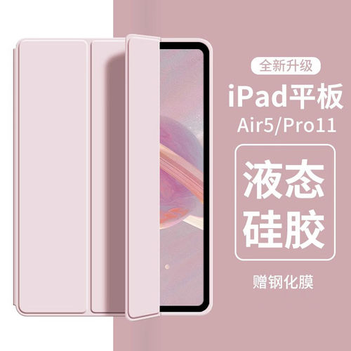 适用iPad10保护套24mini7