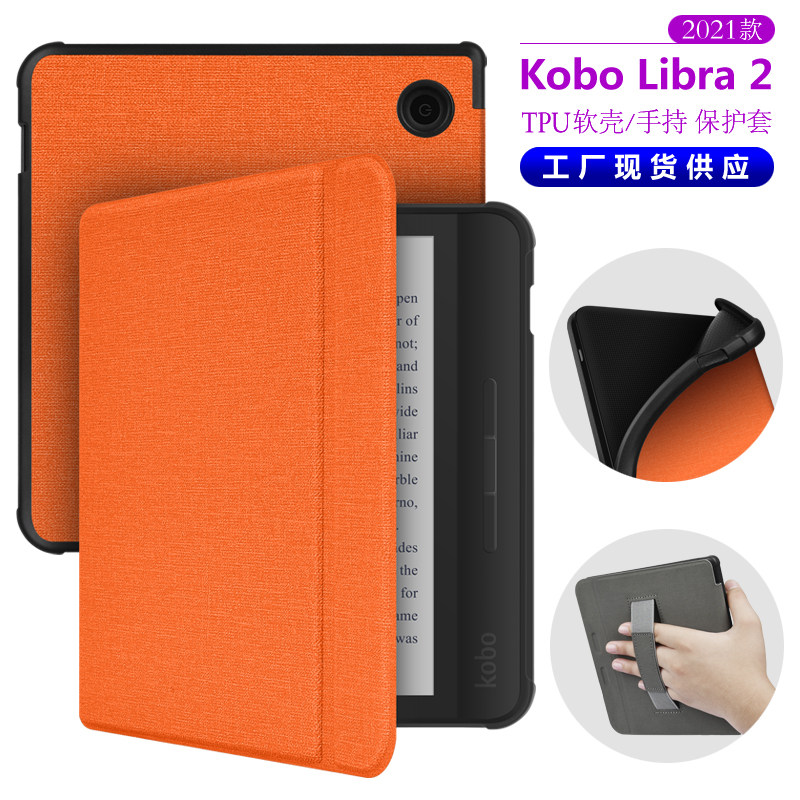 适用KoboLibra2保护套co