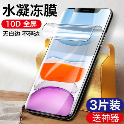 适用于小米红米note9水凝膜10x/8/7/Pro全屏Redmi9a/8a钢化膜5g手机软