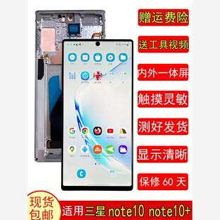 适用三星note10+屏幕总成带框note10十屏幕总成98国产20u显示屏