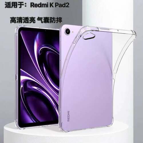 适用RedmiKPad2保护套8.8