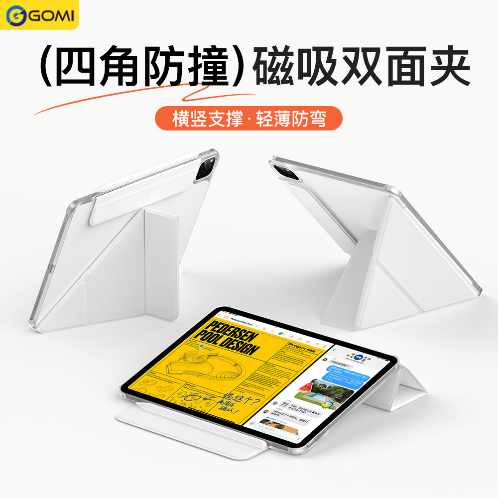 适用苹果平板iPad11保护