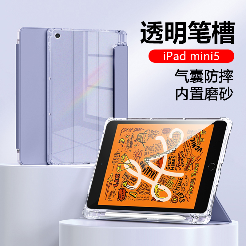 适用iPadMini7平板保护