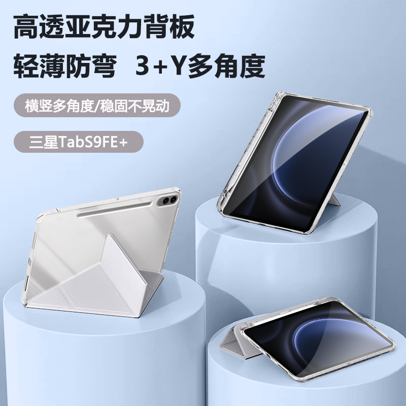 适用三星tabs9fe平板保